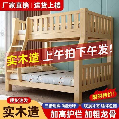 下全木加实厚子床上铺床二层母宿舍小户型见详情多功能高低双层儿