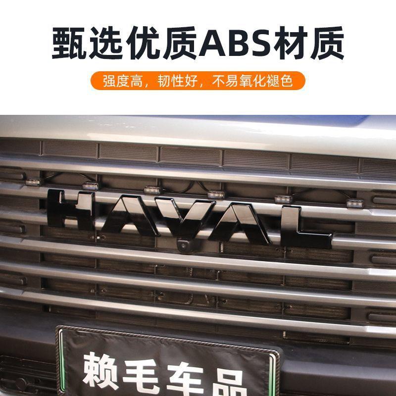 哈弗纤猛龙车标改603装黑武士前车后车标轮毂碳维车标标贴纸中标