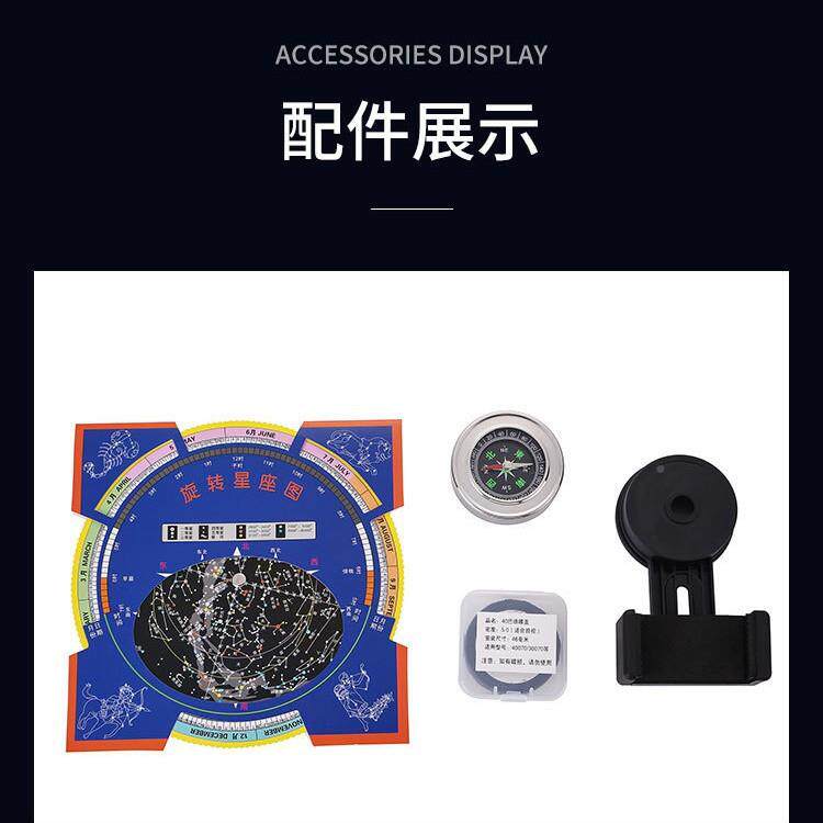 白色30070星镜天30070长文寻专拍业高脚架高清连高倍可接照夹