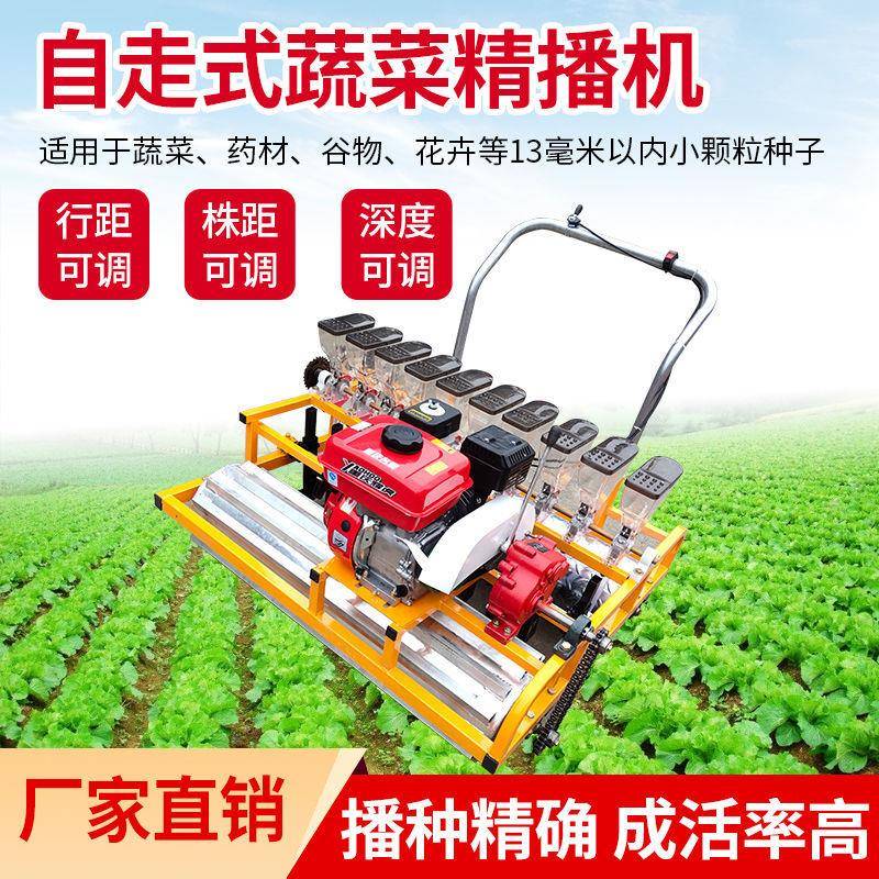 多功1能播种机水稻各种菜汽油自走精播机F式ineseedinmagchnie