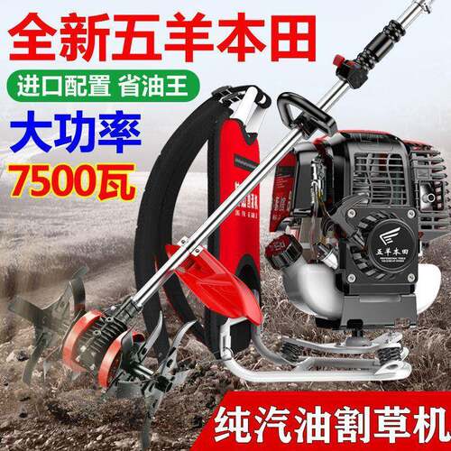 背负式割草ZBO机四冲程纯汽油大功荒率功多能除松土开割草灌一件
