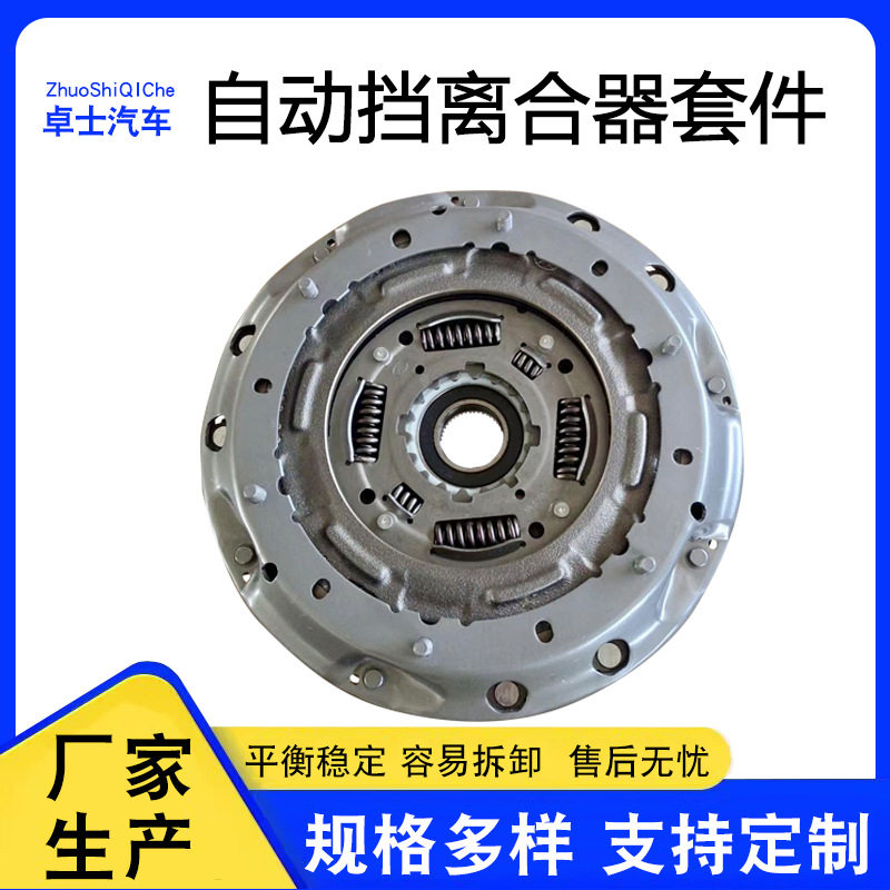 离合器 雪佛兰 福克斯自动挡自动挡离合器套件 412002A001 6020