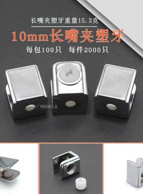 玻璃长嘴夹铁固定夹长嘴夹长方形璃夹无把玻8璃夹板夹玻10mmmm夹