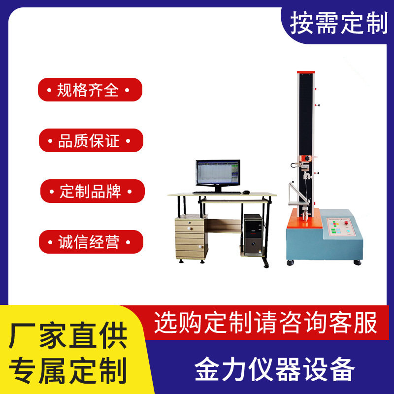 45°剥离试验机热敏打印自动归位