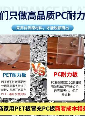 透QWW明耐力板cp加厚阳光房板户外加厚采光停车棚挡雨阳雨光屋顶