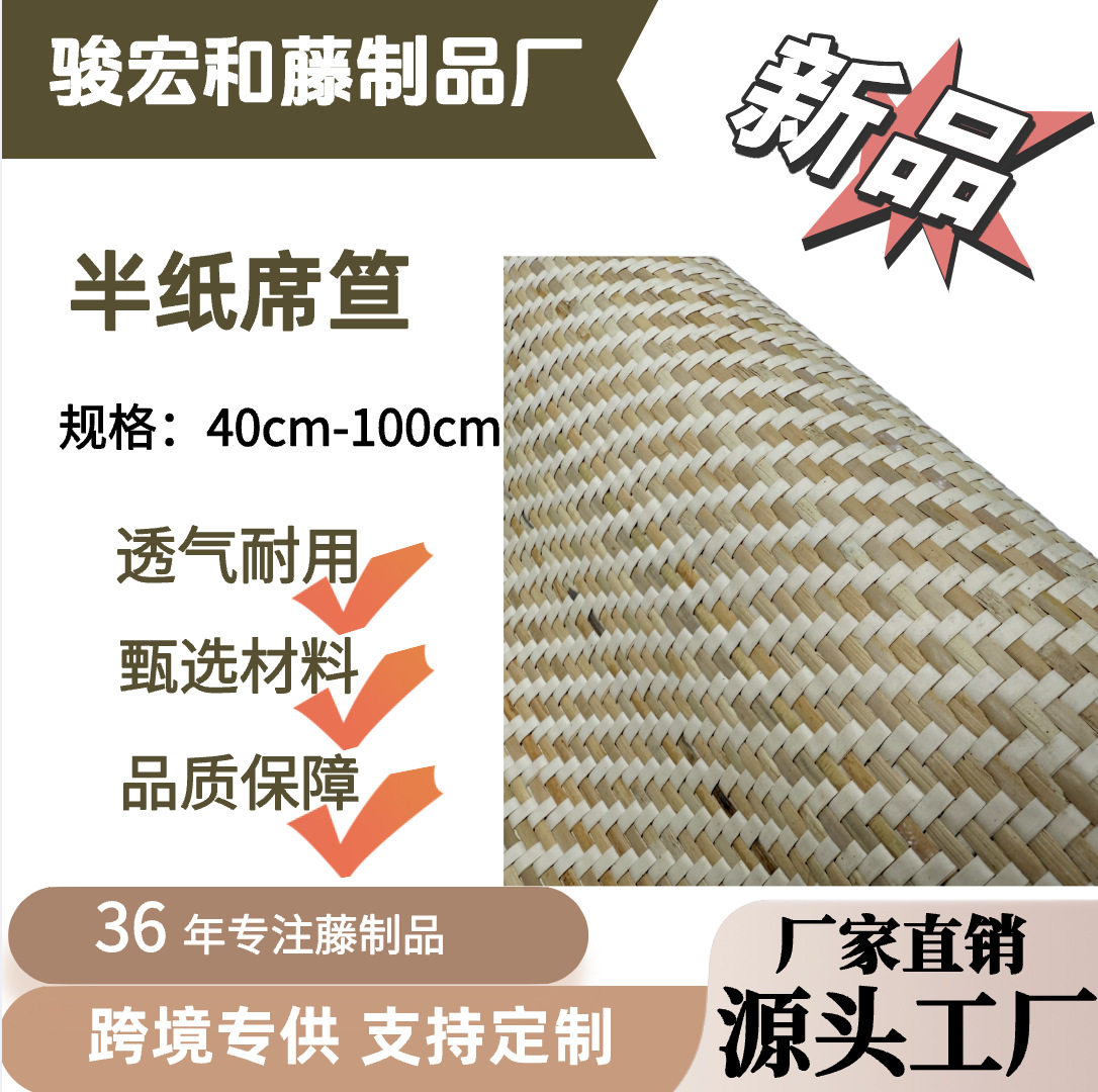 现货印尼天然藤编半纸席笪托盘