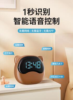 闹钟智能语子20电25F97T7SHS新款小学生起床儿童多功能音控制时钟