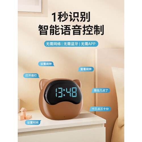 闹钟智能语子20电25F97T7SHS新款小学生起床儿童多功能音控制时钟