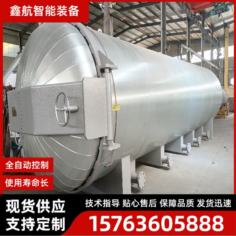 鑫航高温硫化罐减震缓冲垫块