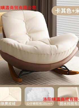 懒人发企鹅摇用椅大人椅成RMD人客厅蜗牛阳沙台家躺室内休闲瑶瑶