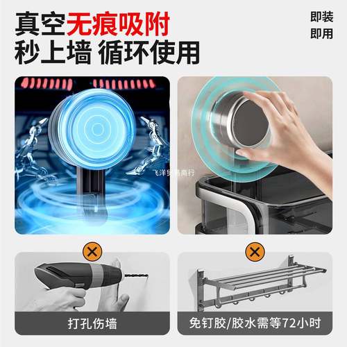 洗漱台置壁架物吸盘所式卫生间浴室厕洗手台挂墙77213式免打孔挂