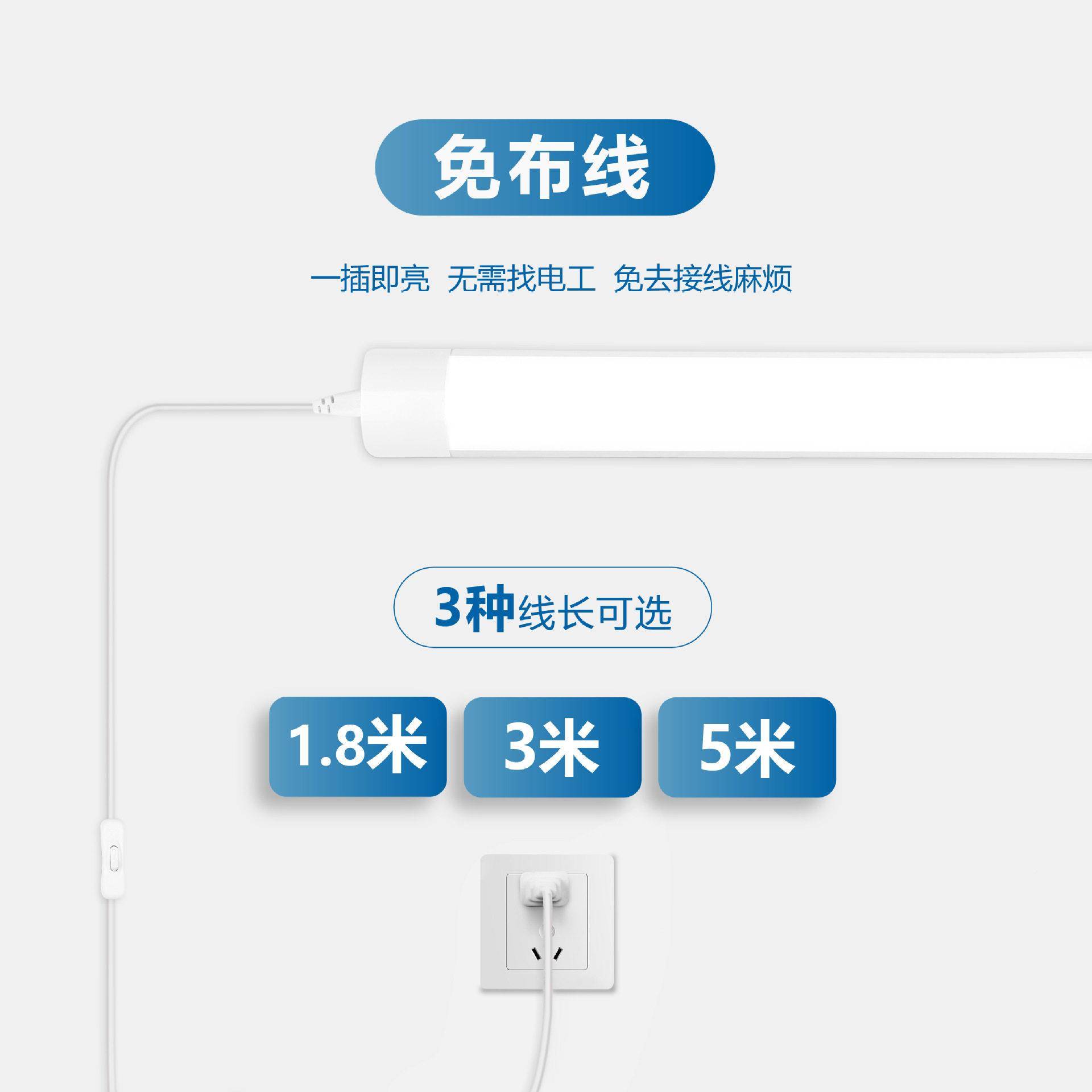 遥控灯免装l151e日光d灯管直安插电式卧室墙壁无线调光超亮条长照