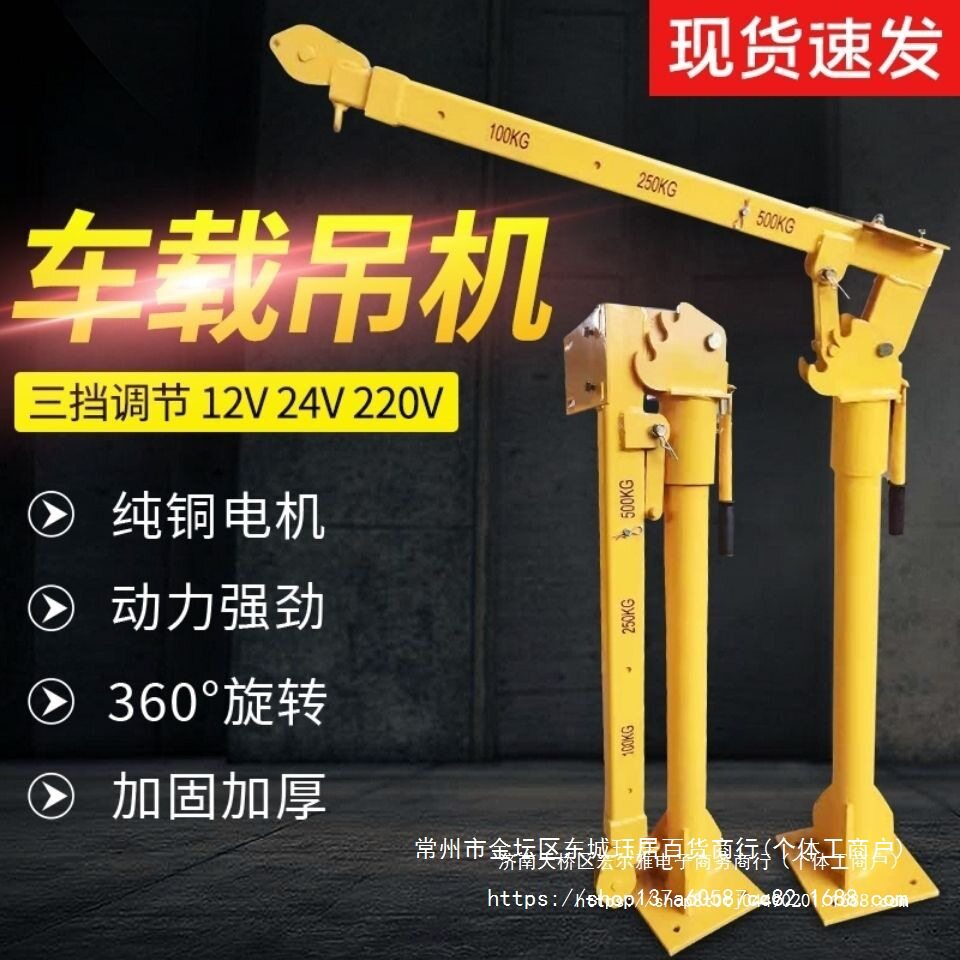 12V/24V随车吊车载电动葫芦