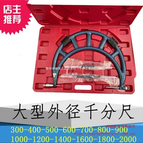 哈量桂林外径千分尺300-1400