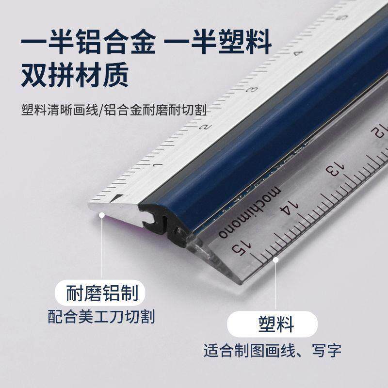 莫奇专莫诺口尺子小进学生CDG业巨厚超长尺防滑新塑料办公子用直