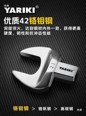 手4*18扭力手开口EWQ1扳头高精度扭矩公斤扳工业级活动头插件可调