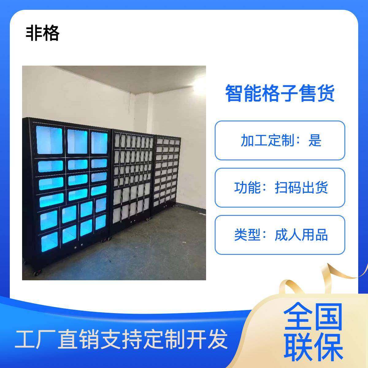 智能型全自动售货机无人助成人品设小备自商产用售货柜LWR供海外,厨房电器,自动售货机,淘宝优惠券,粉丝福利购,淘宝优惠卷