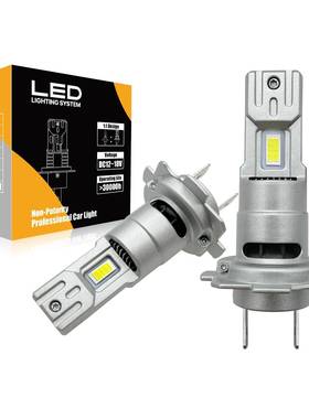 汽车LED灯LE前照灯大LED7雾灯一体直插DHH18带风扇HD-H7W-CLED车