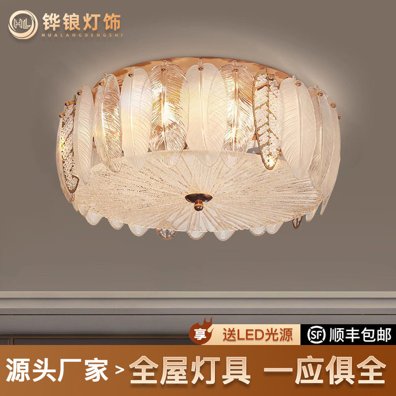 中山家装卧室led吸顶灯 温馨新款羽毛房间灯轻奢超薄圆形餐厅灯