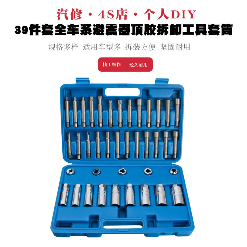 汽车避震塔顶螺丝拆卸紧固扳手