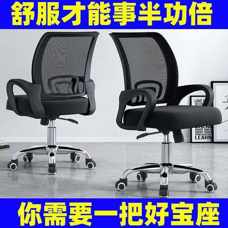 办公家用椅电脑椅椅升降转椅会议椅职员椅椅子学见描述椅会习客椅