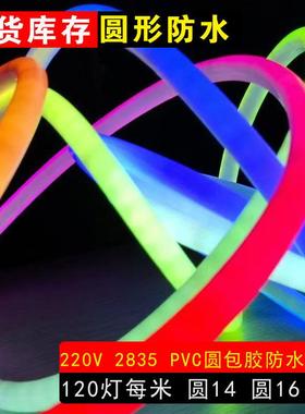 高压28包5P3VC圆形胶防水灯带DB-SMD-R圆14圆16每米12节0灯霓虹日