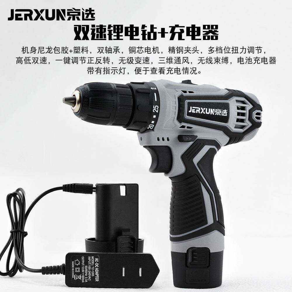 京手钻充电钻工具箱套装多JX-0001E功能家用五金工具组选套电木工,农机/农具/农膜,其它农用工具,淘宝优惠券,粉丝福利购,淘宝优惠卷