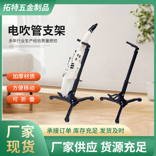 可升降折叠二胡电吹管三脚支架