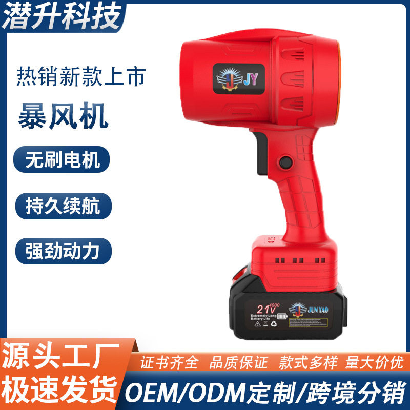 80航道涡轮锂电暴风机除尘吹雪