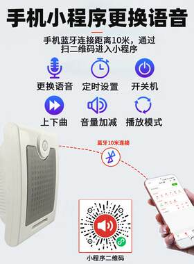 工音地安全警AD-1320A示播报红外人体应语控提示器地铁站小区疫情