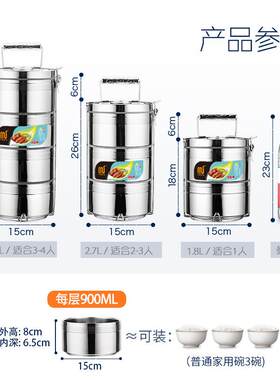 多层30不锈钢保温饭盒4桶层超当长饭桶大容量F7M75S67上班四三层