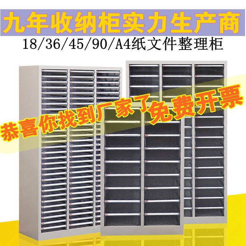 9W90柜抽a4文件钢制柜办公资料抽柜收纳柜屉式样品柜财务票36-1据
