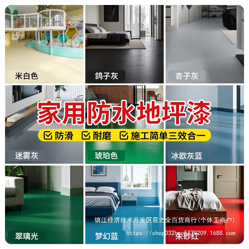 自流平速干耐磨地坪漆