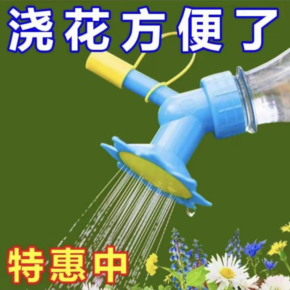 【饮料瓶款】家用养花喷头浇水园艺工具浇花洒水器喷壶喷头