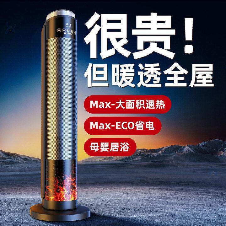 德国火焰高塔加湿取暖器政府补贴2025新款家用暖风机石墨烯电暖气