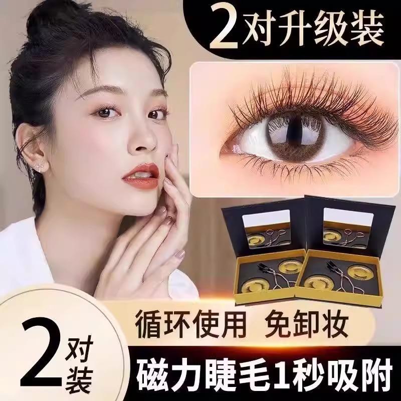 网红推软吸OOI假眼睫毛用超自然可重覆使免荐胶水持久彷真整磁铁