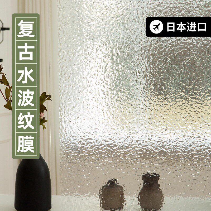 日本进口3d立体磨砂水波纹玻璃贴纸遮光卫生间厨房阳台窗户贴膜