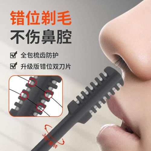 鼻毛剪刀修剪毛专用剪刀鼻毛修剪器男手动修鼻毛用剃刀鼻毛修剪器