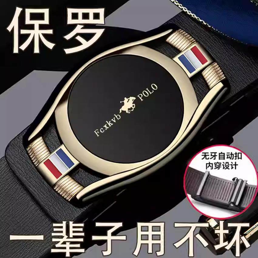 保罗真皮皮带男款纯牛皮新款自动扣裤带高档内穿商务牛仔西裤腰带