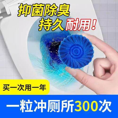 蓝马桶洁剂洁厕NCD灵清香型洁厕宝泡泡厕所除臭垢除垢化清妆室污