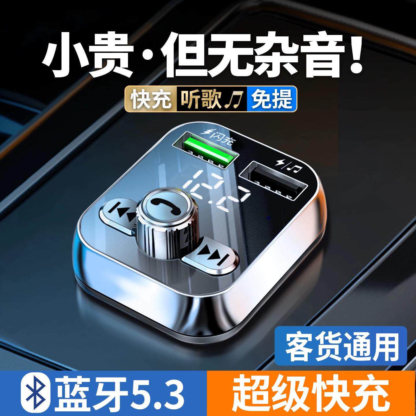 德国车载蓝牙接收器无失真音质2026新款点烟器车载音乐播放器可快