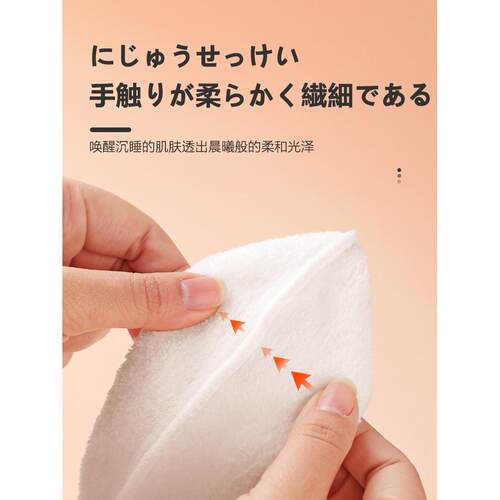 日式热敷巾、面巾、美容面膜、湿敷巾、蒸汽冲洗加热亲肤护理面膜