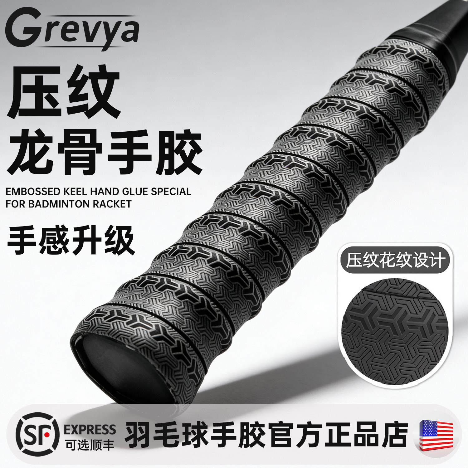 羽毛球拍专用龙骨手胶带把手柄套保护缠把带专业防滑吸汗缠绕绑带