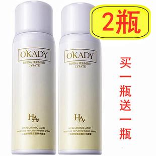 OKADY欧佩二裂酵母玻尿酸补水保湿 滋润喷雾100ml爽肤水女正品