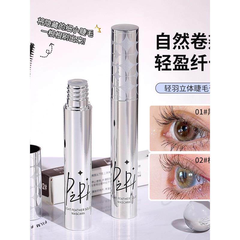 PIPL睫毛膏纤长卷翘根根分明防水防汗不易晕染不脱妆黑色棕色