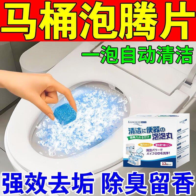 马桶发泡锭厕所清洁强力除垢尿渍洁厕留香洁厕灵H