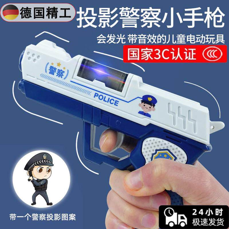 投影电动警察声光枪1一2岁宝宝耐摔男孩音乐小手枪小孩玩具枪