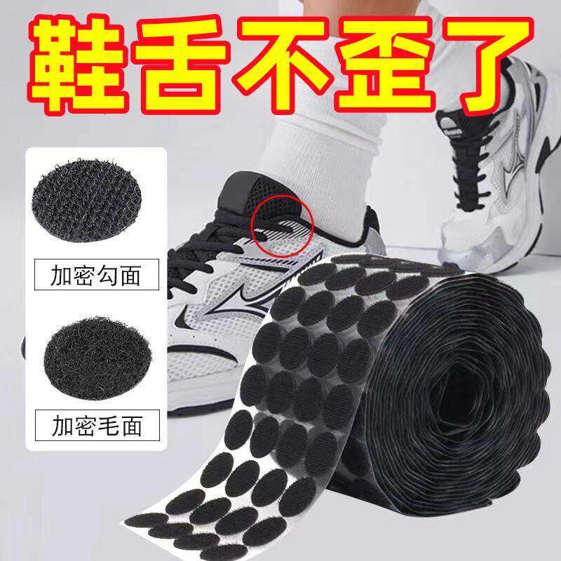 鞋舌防歪固定自粘魔术贴防滑防跑偏帆布鞋运动鞋子舌头固定贴