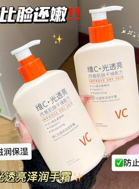 VC护手霜滋润保湿补水防干裂粗糙正品官方店女士按压式大容量