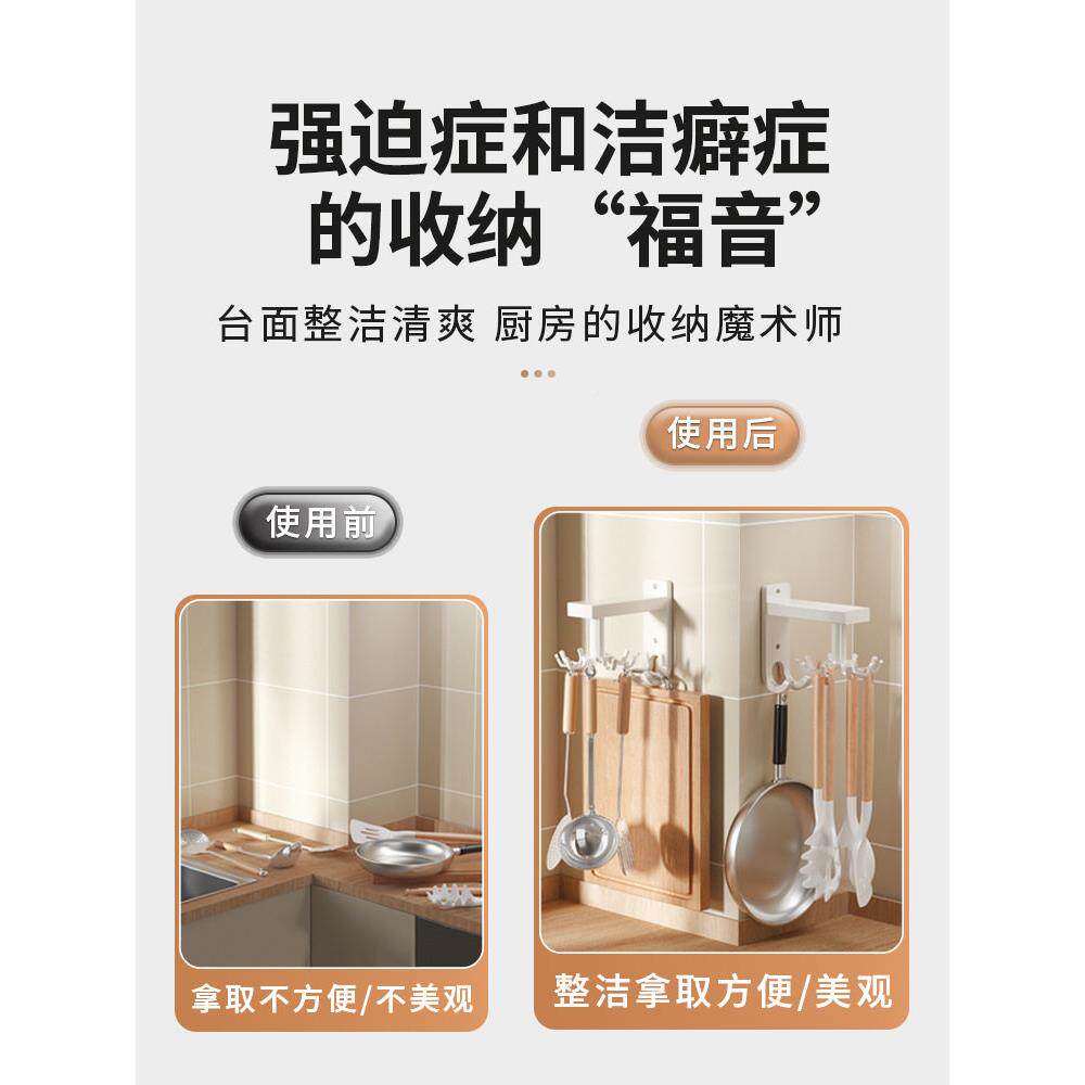 厨房架旋转挂免打孔壁挂式置架厨具物收纳锅铲勺子56474铲子挂钩